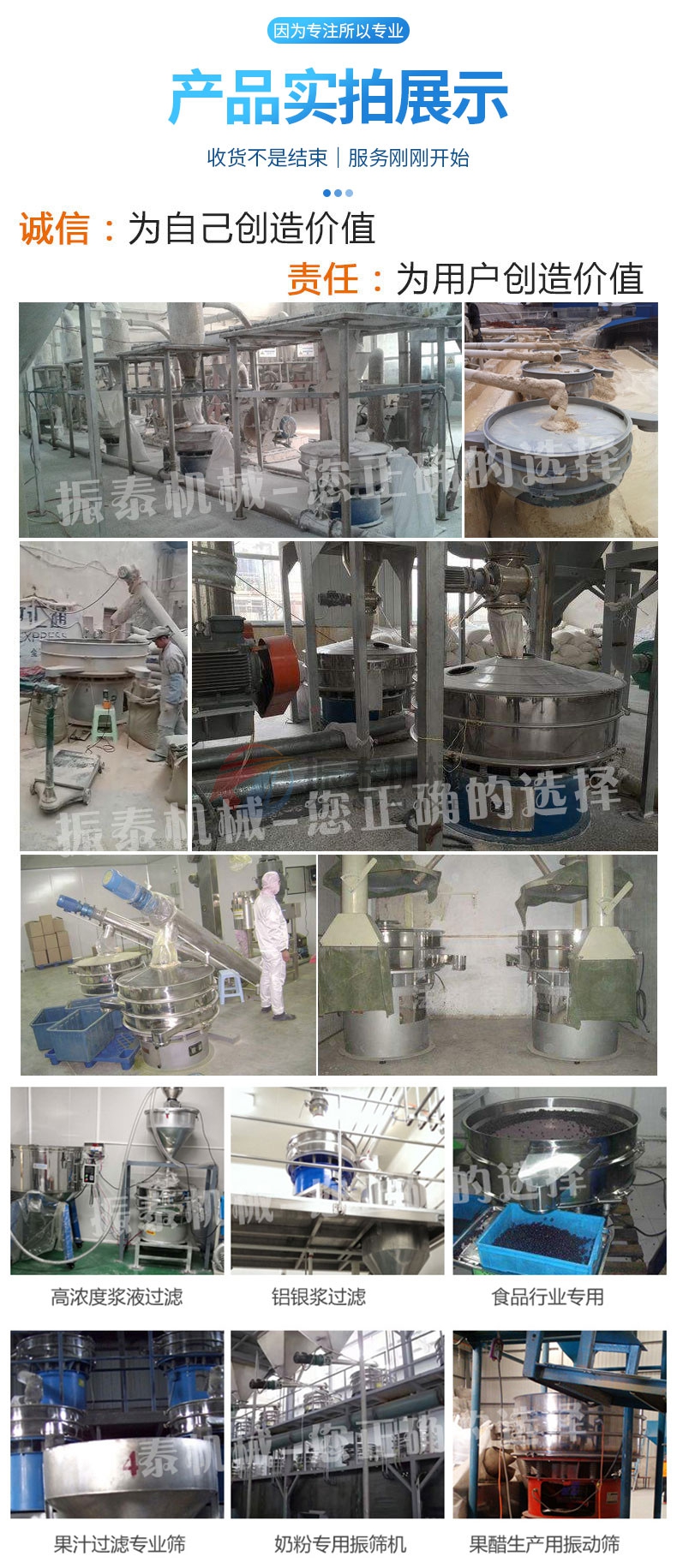 對氨基苯酚振動篩客戶實(shí)拍展示