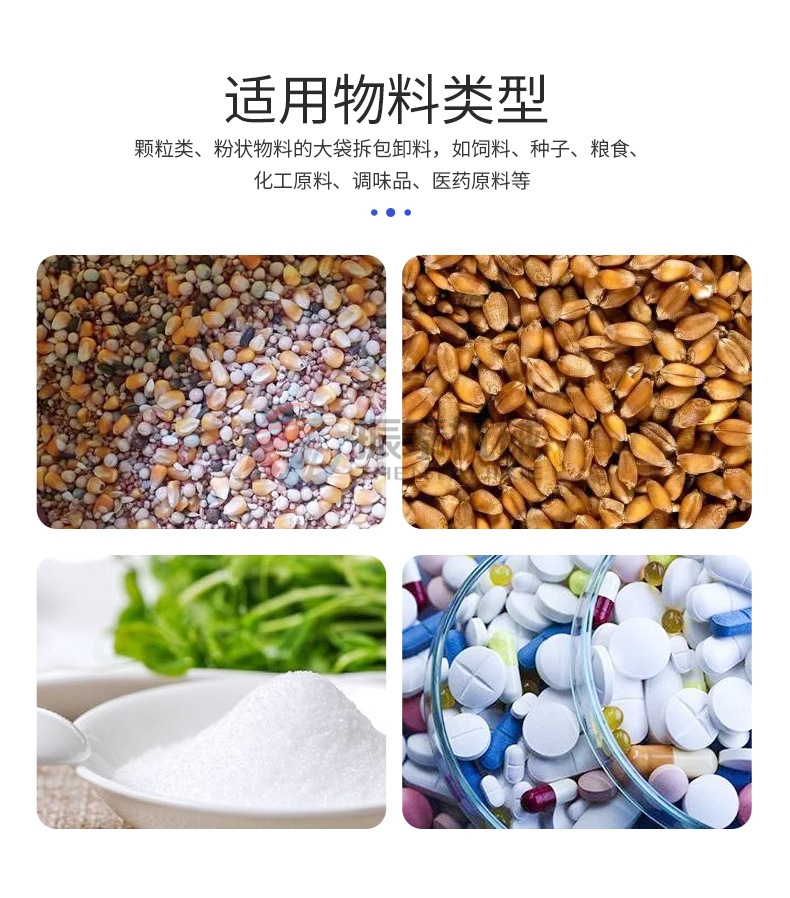 鈦白粉噸袋拆包機(jī)適用物料類(lèi)型