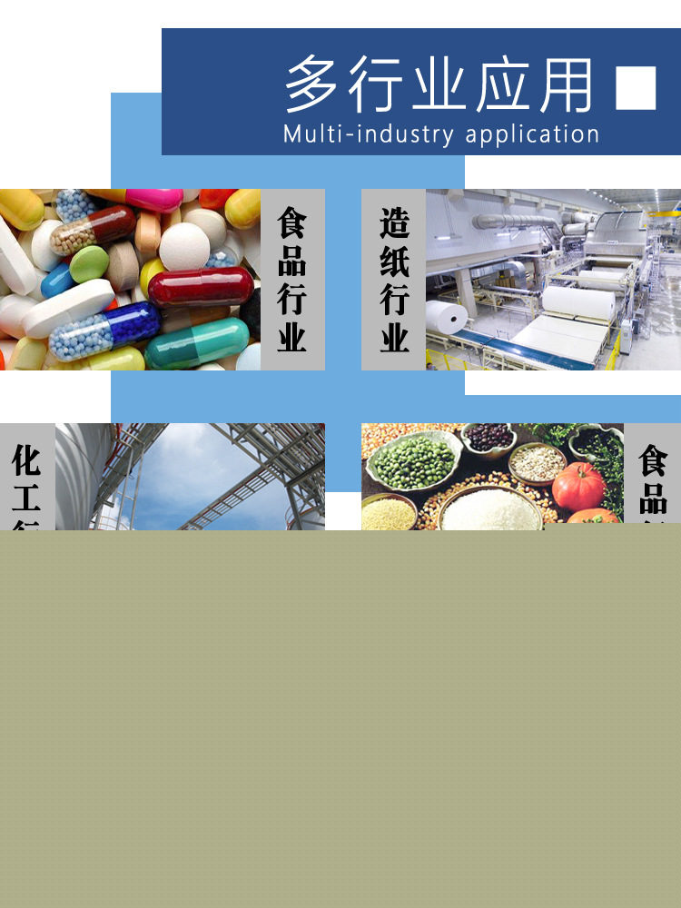 食品無塵投料站多行業應用