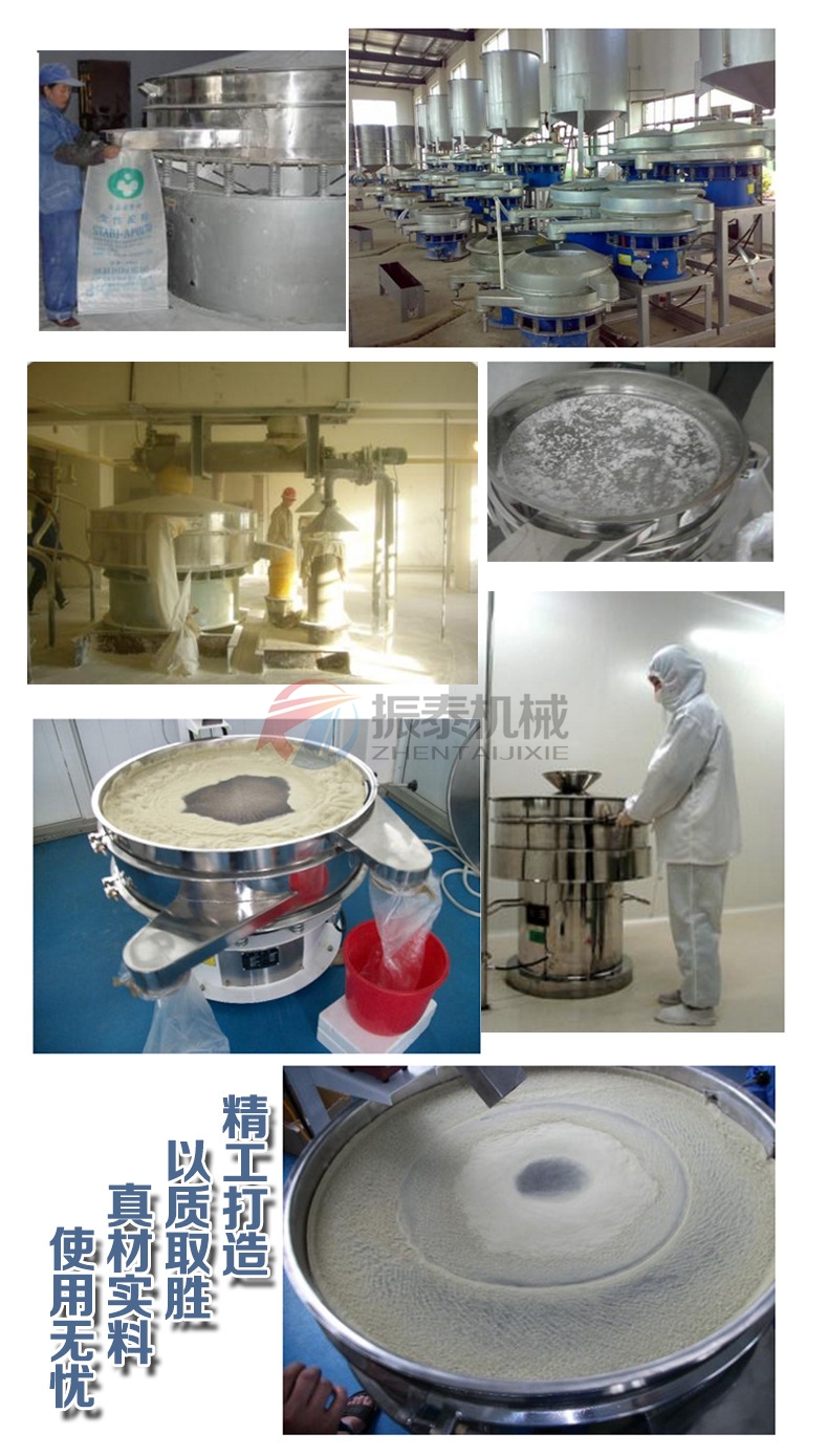 橡膠粉超聲波振動(dòng)篩客戶現(xiàn)場