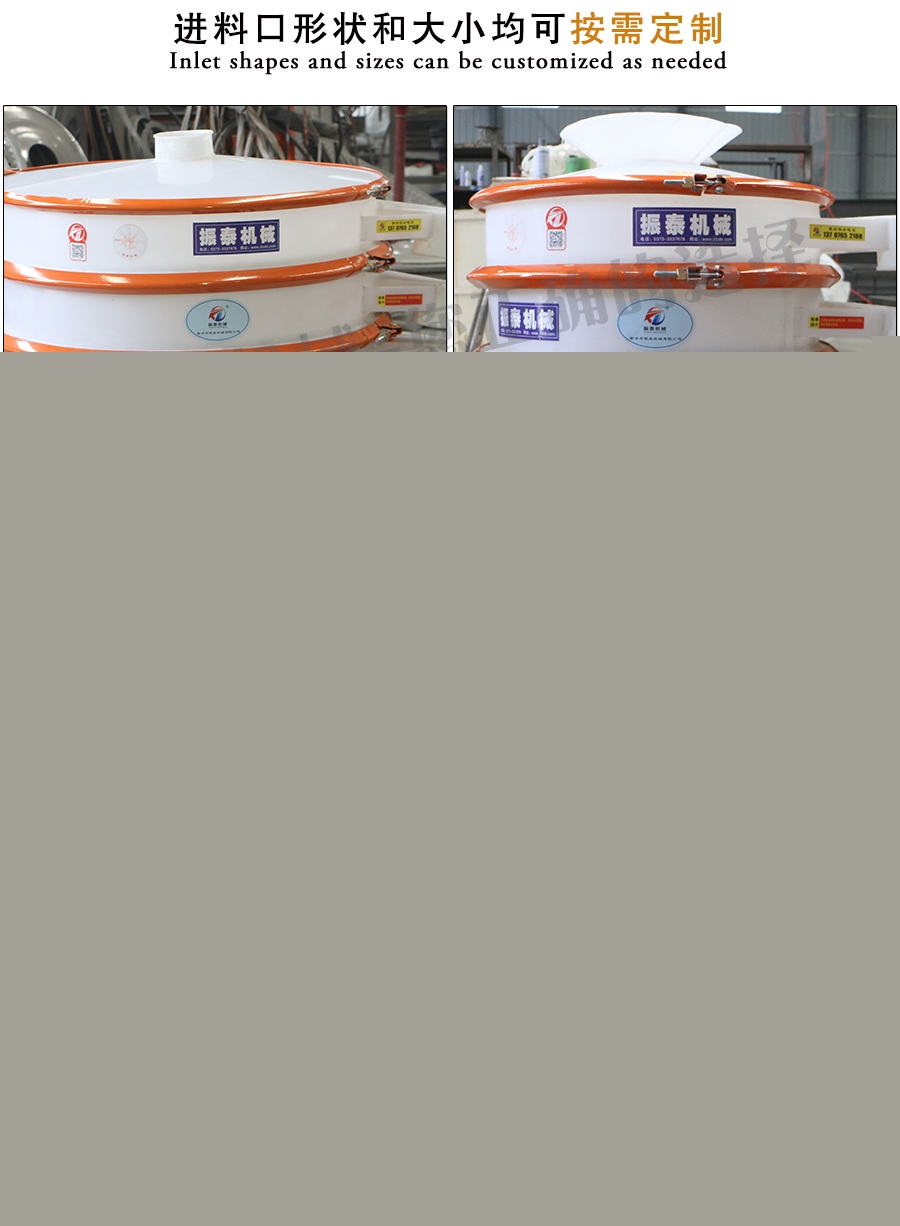 坩堝塑料振動篩進料口說明