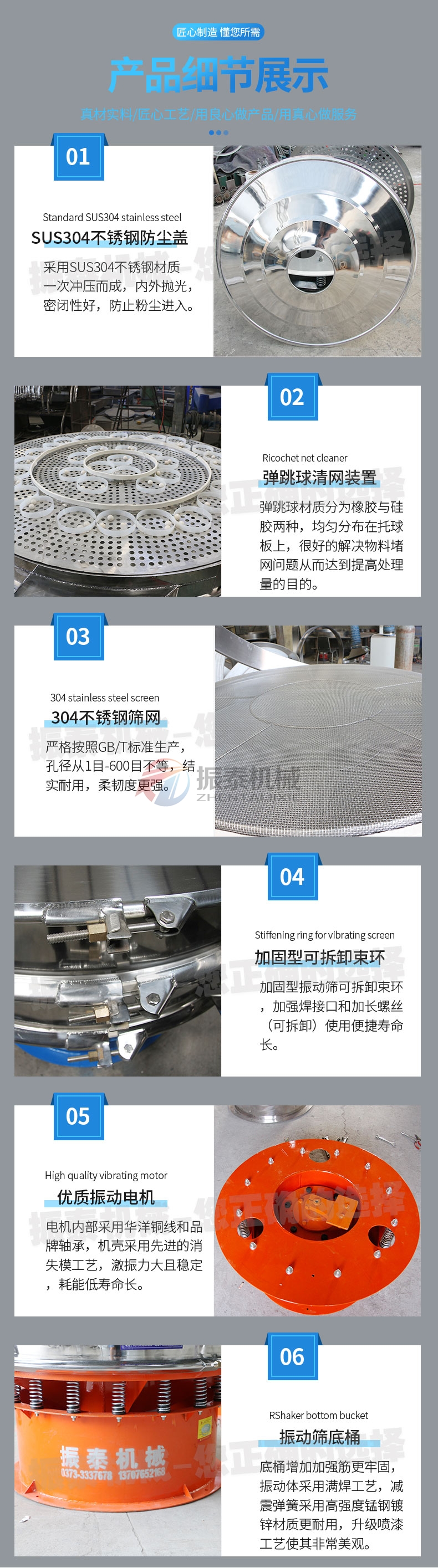 輕質碳酸鈣漿料振動篩產品細節