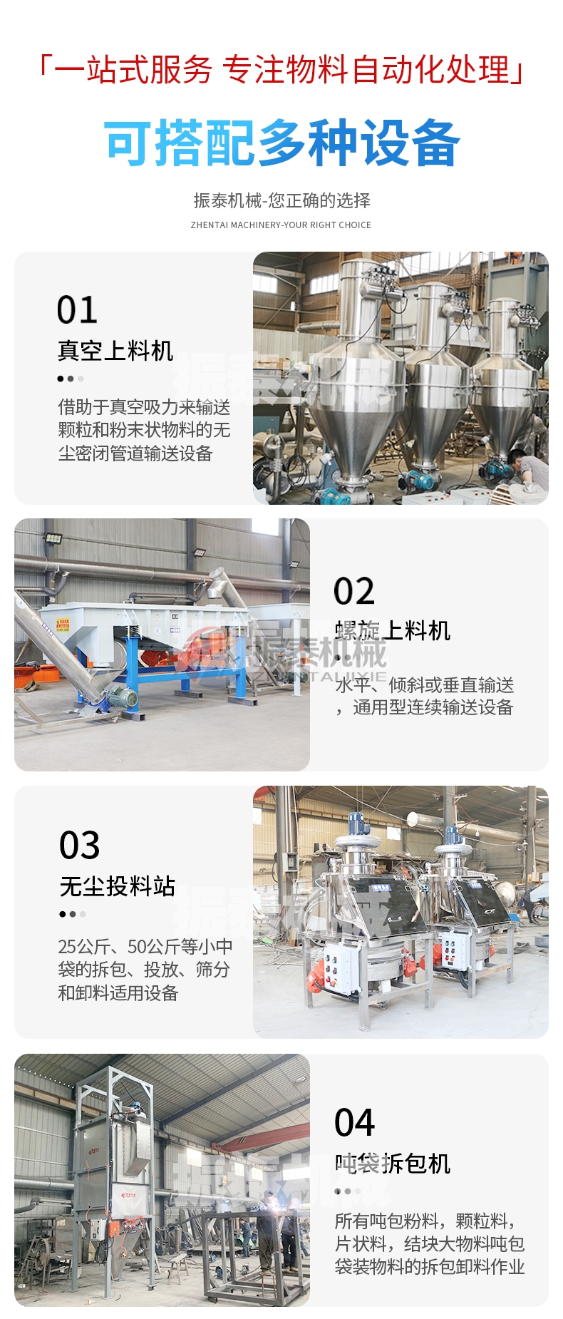 硫酸鈉晶體噸袋拆包機可搭配多種設備