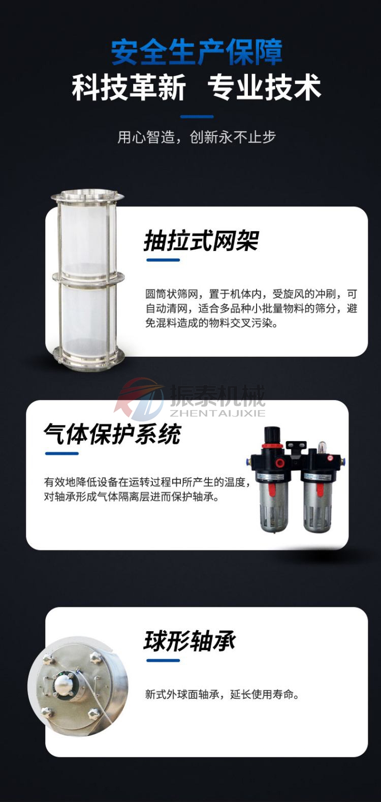 氣相二氧化硅氣流篩優勢特點