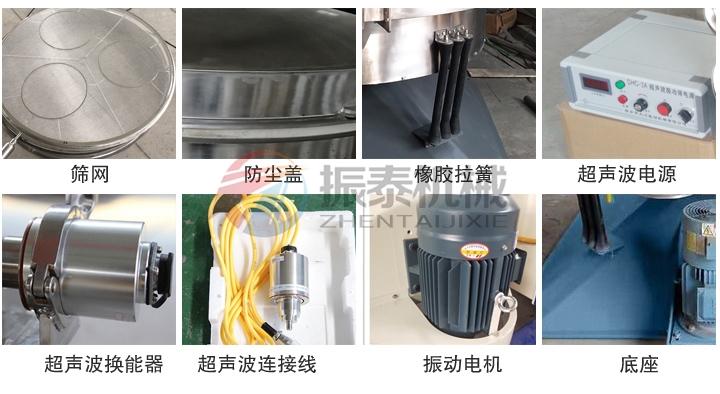 食品添加劑圓形搖擺篩細節