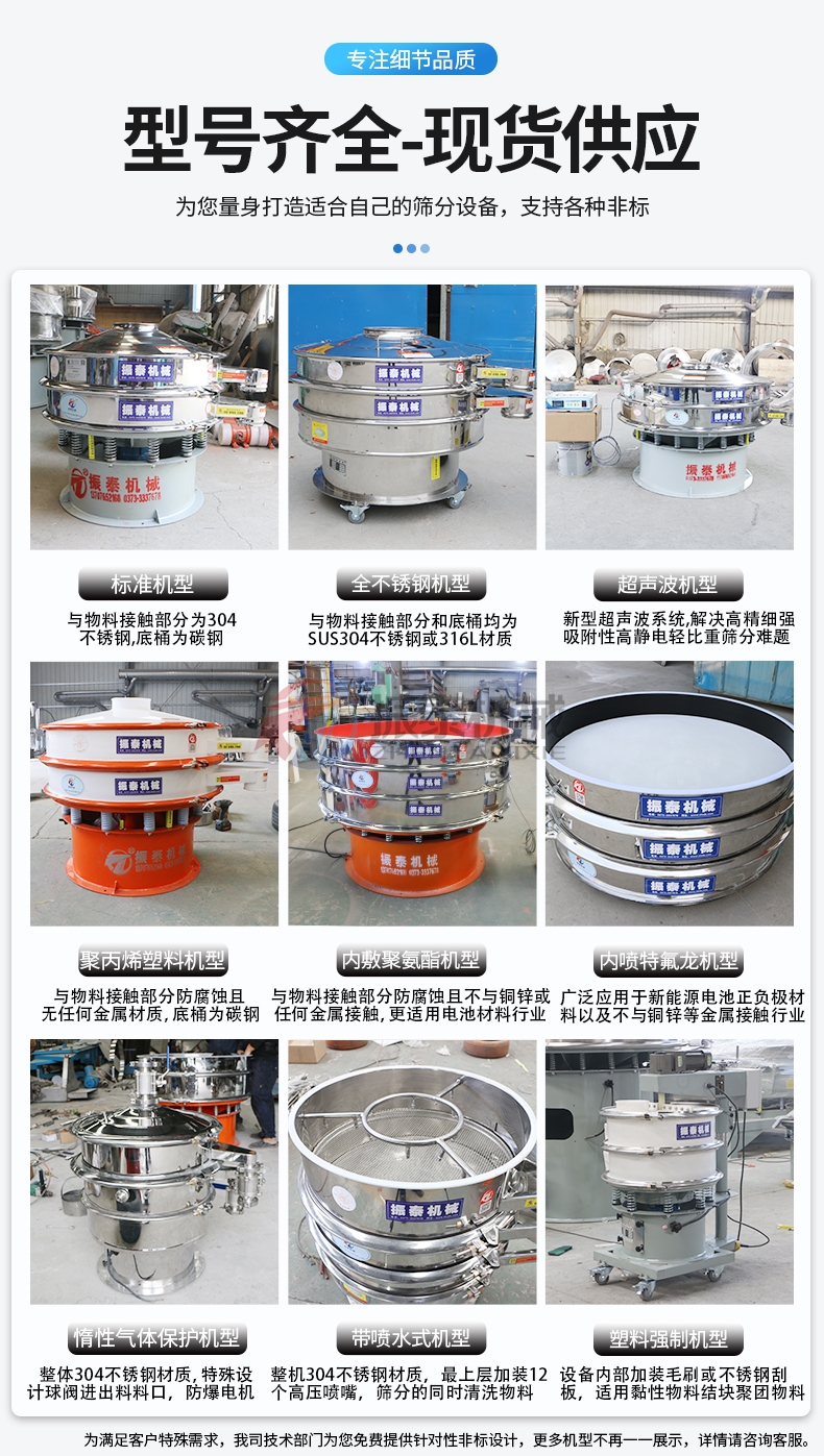 二氧化硅料漿振動篩型號齊全