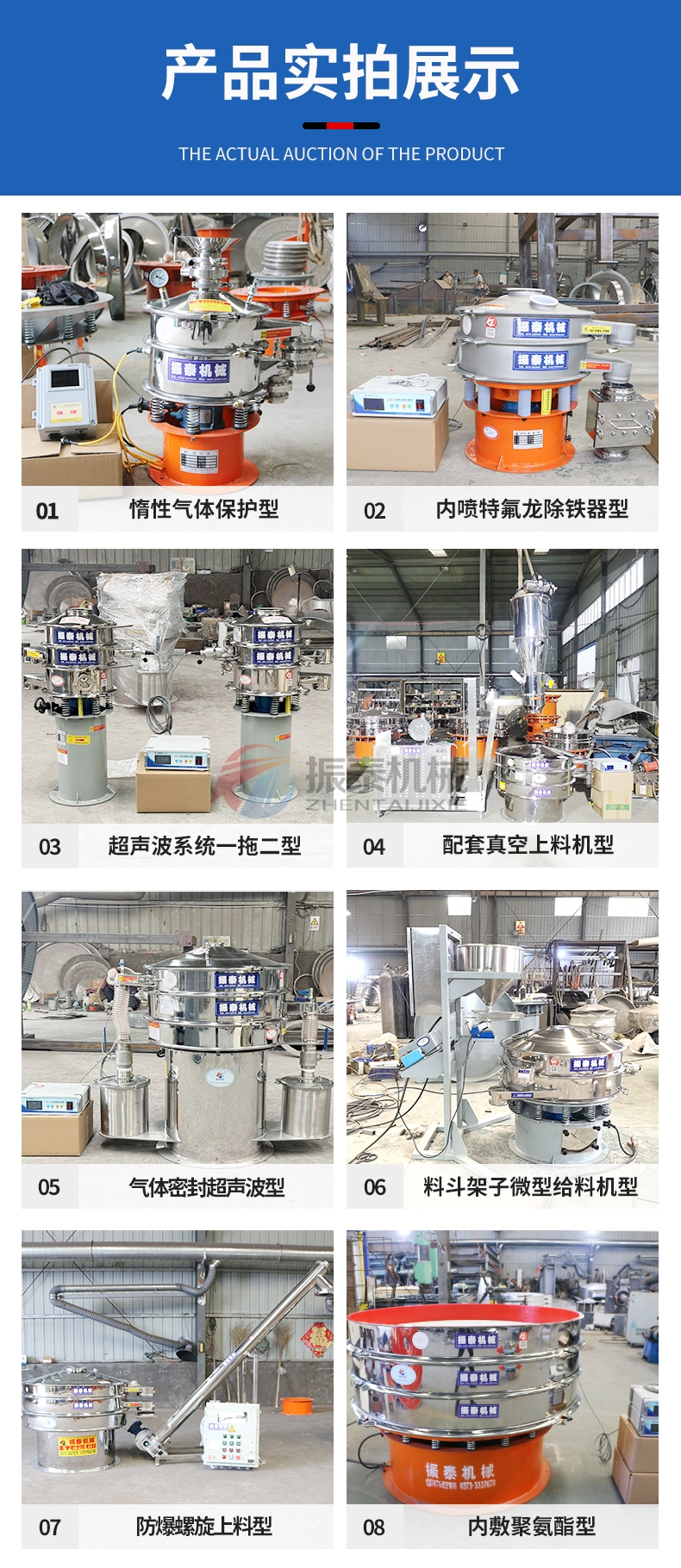 高鋁礬土骨料粉超聲波振動篩產品型號