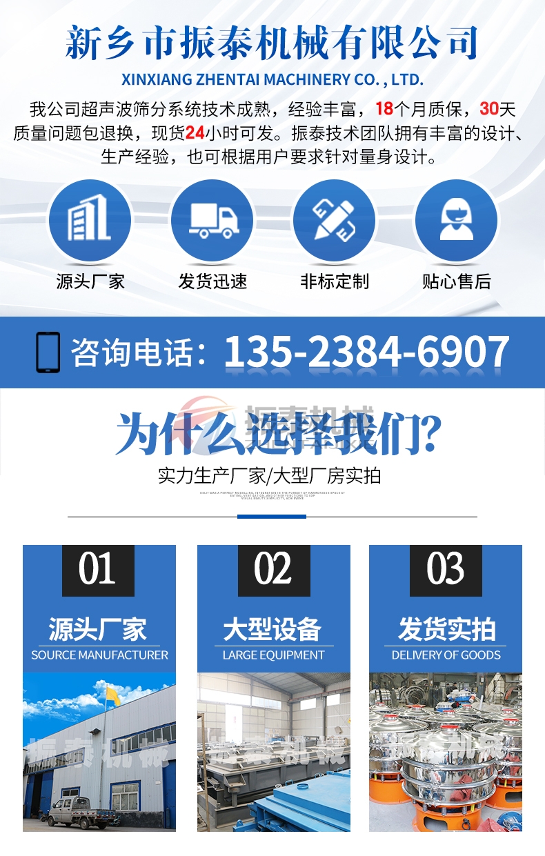 高鋁礬土骨料粉振動篩廠家