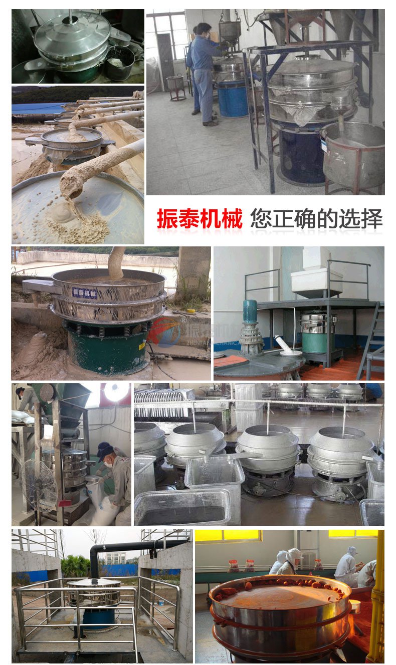 氧化亞銅震動(dòng)篩用戶使用現(xiàn)場(chǎng)